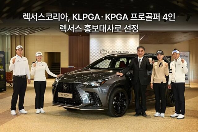 렉서스코리아, KLPGAㆍKPGA 프로골퍼 4인 렉서스 홍보대사로 선정