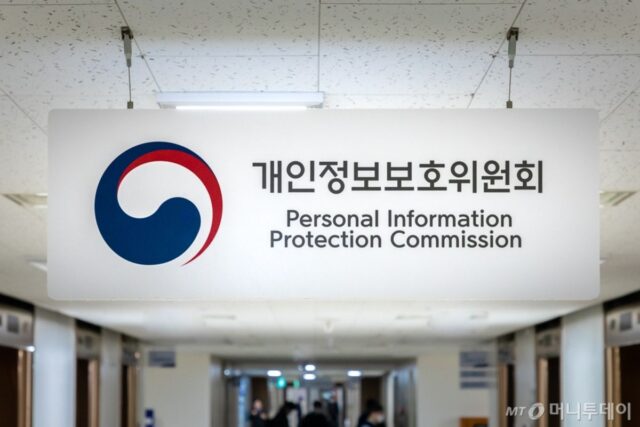 개인정보위, 내달 ‘규제혁신 아이디어 공모전’ 실시