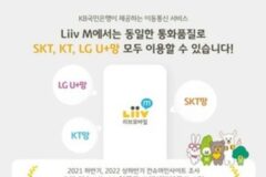 리브모바일 “알뜰폰 신규 사업자에 대한 과도한 규제, 소비자 이익 침해 우려”