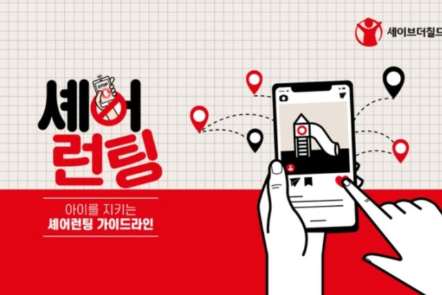 엄마가 허락없이 내 사진을 SNS에…’잊힐 권리’가 불러온 논쟁