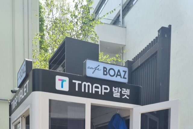“발렛비 티맵서 결제할게요” 티맵 발렛, 주차부터 결제까지 ‘앱’으로 간편하게