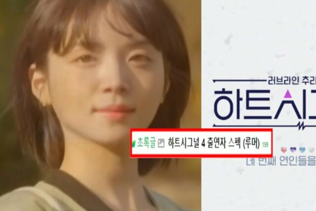 하트시그널 시즌4 출연진, 소름돋는 스펙 수준 공개됐다(+나이 직업 인스타)