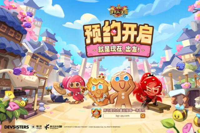 데브시스터즈 ‘쿠키런: 킹덤’ 中 사전예약 시작