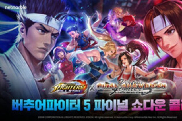 ‘킹오파에 버파5 캐릭터가?’…매이플 베개, 뮤 피자…색다른 재미 주는 게임 컬래버