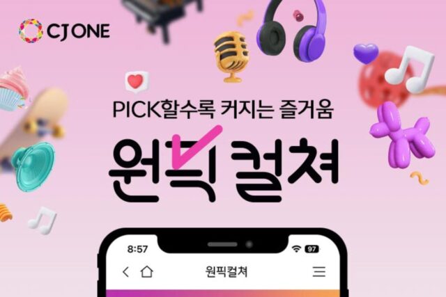 CJ ONE ‘원픽 컬쳐’ 오픈, 문화 라이프 플랫폼 출범