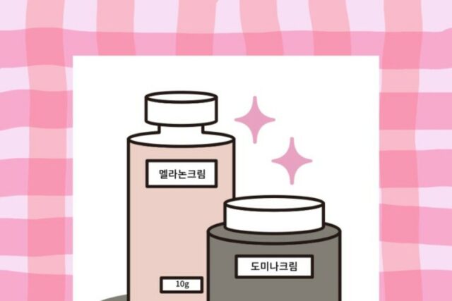 도미나 멜라논 크림 가격 효과 부작용 사용법 꿀팁 차이점