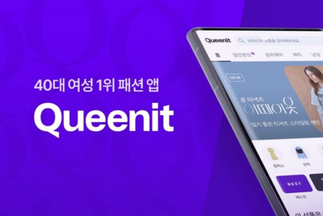 4050 패션시장 뚫었다…흑자전환 성공한 ‘퀸잇’