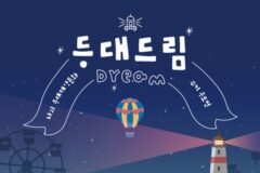 [등대와 바다]’2022년 이달의 등대 블로그 포스팅 당첨자 발표 & 나의 등대 해양문화 수기 공모전 안내