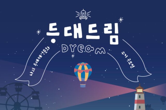 [등대와 바다]’2022년 이달의 등대 블로그 포스팅 당첨자 발표 & 나의 등대 해양문화 수기 공모전 안내