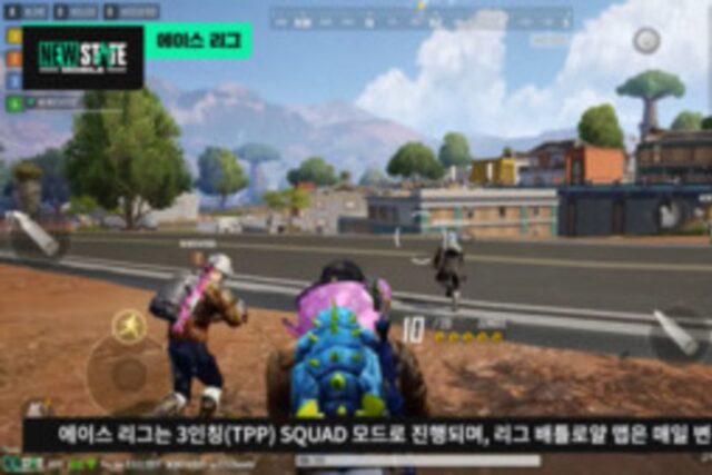 다이아 5 이상만 가능… ‘뉴스테이트 모바일’ 에이스 리그 업데이트