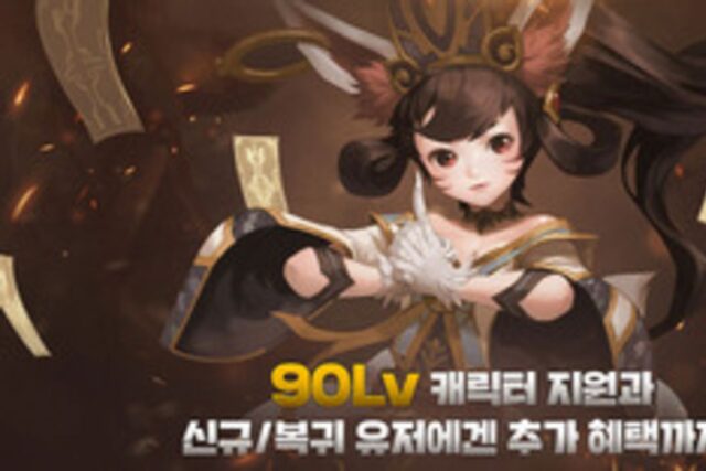 레벨 90까지 점핑…웹젠, ‘샷온라인’과 ‘R2’에서 고속 성장 이벤트 진행
