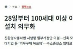 아파트 주차장에 집밥이 생기면서 바뀐 점