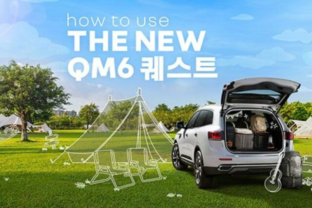 르노코리아자동차, ‘QM6 퀘스트’ 공간 활용 아이디어 응모 캠페인 진행
