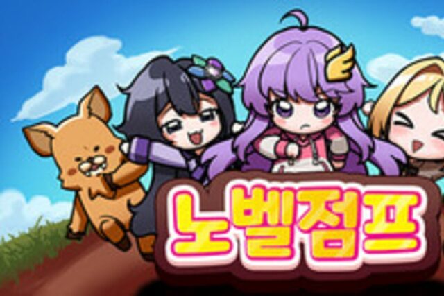 노벨피아 캐릭터 등장, 캐주얼 신작 ‘노벨점프’ 구글 출시
