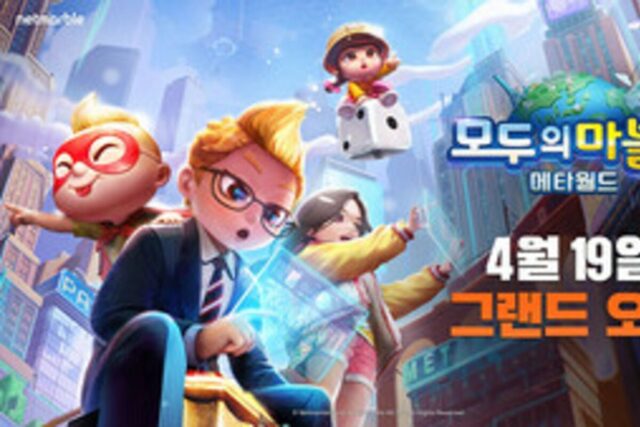 ‘모두의 마블2: 메타월드’, 해외 정식 출시