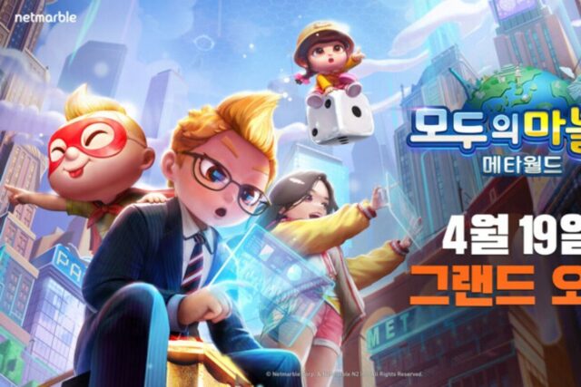 “모두의마블 팬 여러분, 이제 메타버스서 만나요” ‘모두의마블2: 메타월드’ 오픈