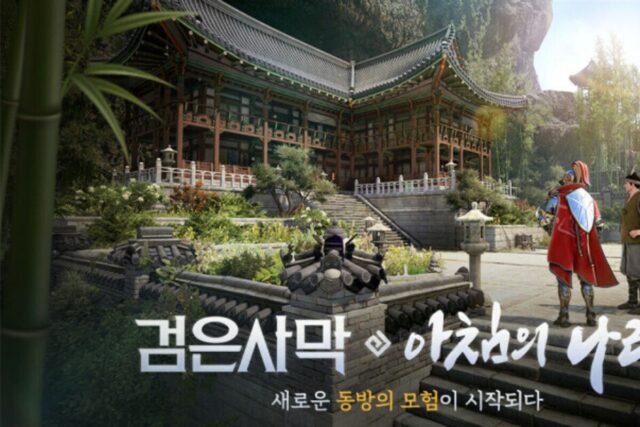 누구나 쉽게 ‘아침의 나라’ 모험 가능···펄어비스, 신규 입장 지역 공개