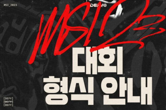LoL ‘MSI 2023’ 대회, 새로운 체계 변화 예고