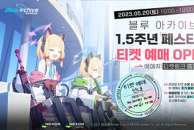 ‘블루 아카이브’ 1.5주년 행사, 킨텍스서 5월 20일 개최