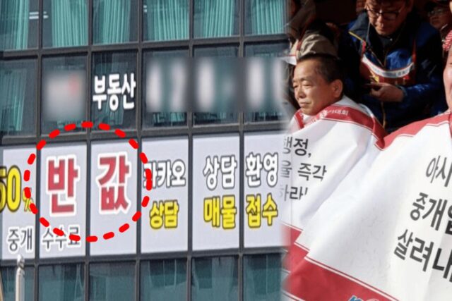 “저희 좀 살려주세요”…역대급 부동산 거래 절벽에 울부짖는다는 ‘이 직업’의 근황