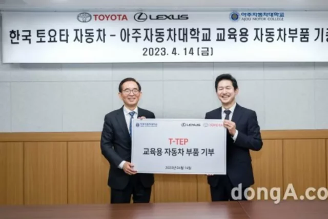 한국토요타, 아주자동차대에 9000만원 상당 부품 기부
