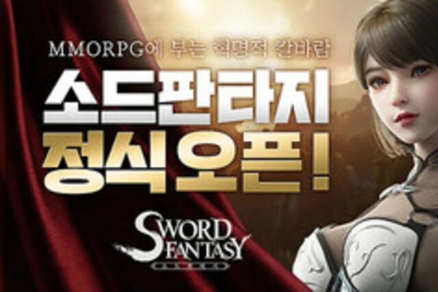 모바일 MMORPG ‘소드판타지’, 정식 서비스 시작