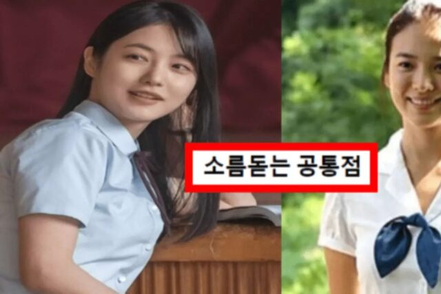 “과거에 여기를”…’더글로리’ 신예은·송혜교의 소름돋는 공통점 밝혀지자 ‘경악’