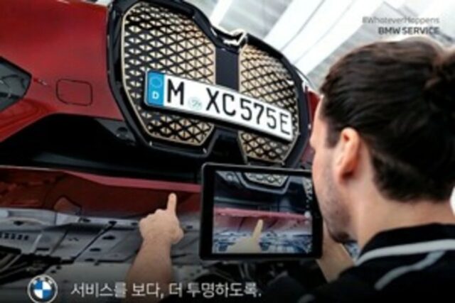 “AS 디지털 혁신”…BMW코리아, 차량 정비도 실시간 전송
