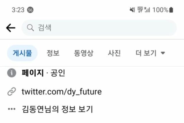 김동연 지사, 미시간 주지사에 ‘혁신동맹’ 제안