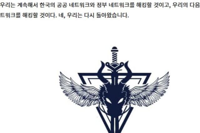 韓정부 해킹 예고했던 ‘샤오치잉’…알고보니 고전적 수법에 당했다