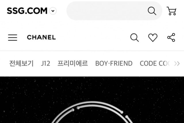 콧대 높은 샤넬, ‘쓱’에서 명품 시계 판다