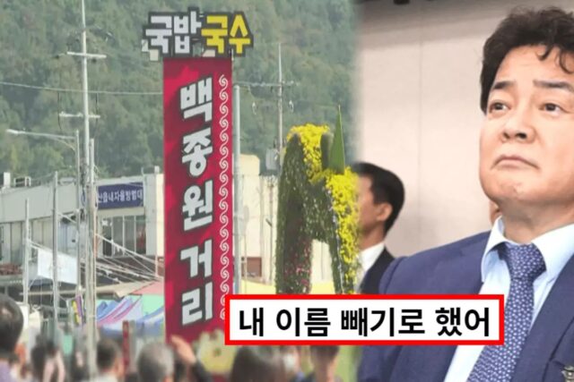 “나는 책임없어”…백종원 예산시장, 잘나가더니 결국 배신한 근황에 모두 경악했다
