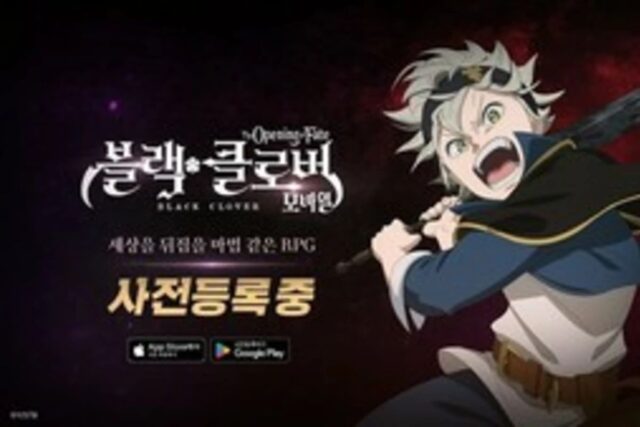 빅게임스튜디오 ‘블랙클로버 모바일’ TV CF 2편 공개