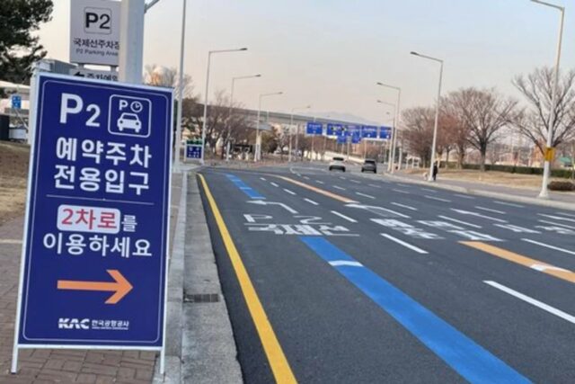 김해공항주차장 국제선 주차비 요금, 면세점 정보 알려드립니다.