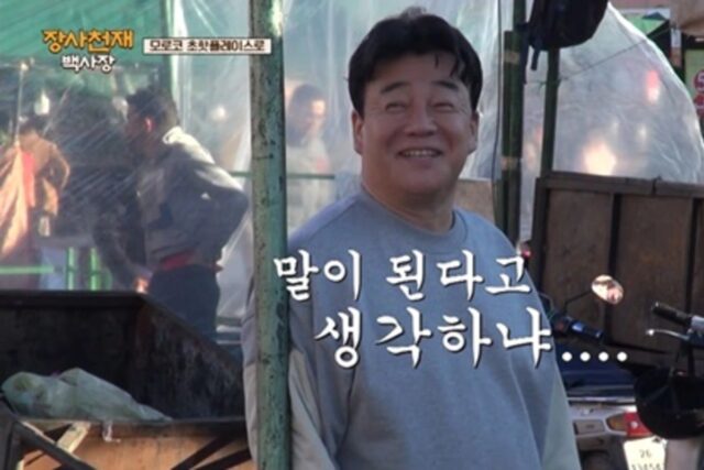 백종원이 갑자기 잘 나가던 식당 장사 접은 이유