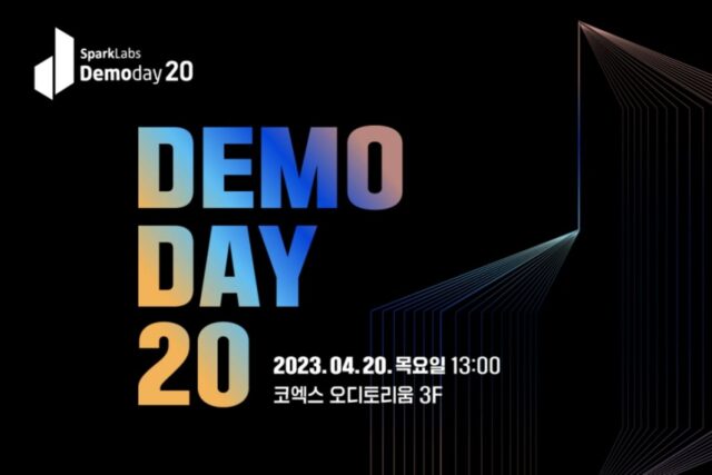 글로벌 액셀러레이터 스파크랩, 오는 20일 ‘데모데이 20’ 개최