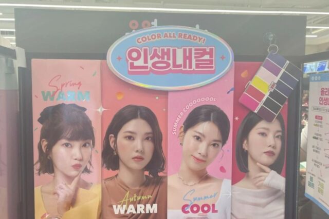 올리브영 신강남점에서 찾은 인생내컬, 갈웜