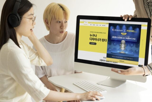 KT, 음성 합성 서비스 ‘AI 보이스’ 망고보드에 적용