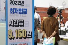 “8명중 한명, 최저임금도 못받아…업종·규모 감안해야”