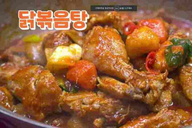 닭볶음탕 황금레시피 :: 이거 너무 맛있는데?!