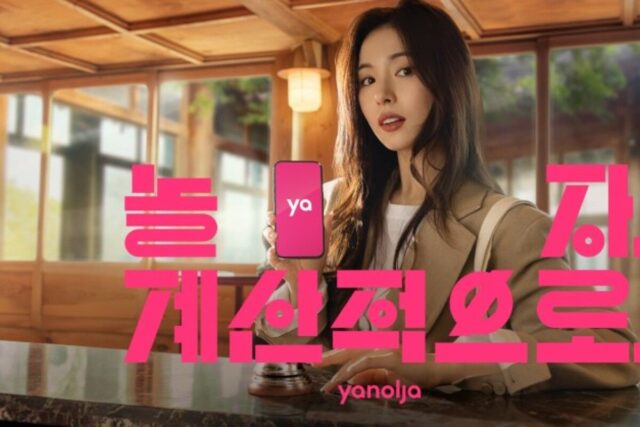 “놀자, 계산적으로”…올봄, 야놀자와 함께 더 똑똑하게 여행하는 법