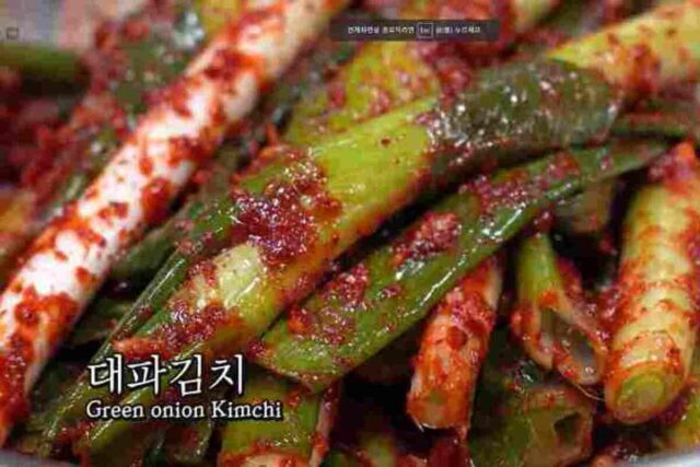 대파김치 담그는법 :: 칼칼하고 맛있게~!!