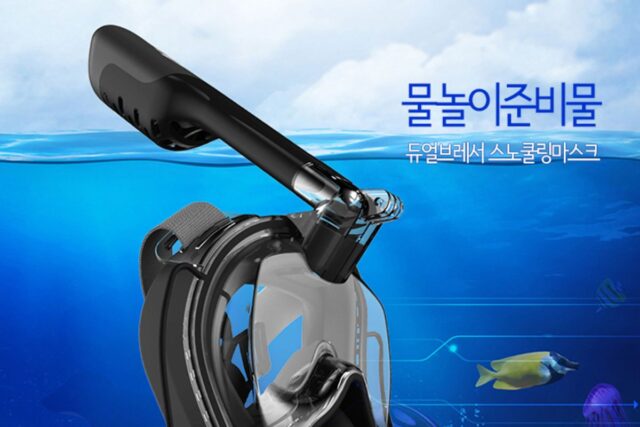 물놀이준비물 듀얼브레서 스노쿨링 마스크