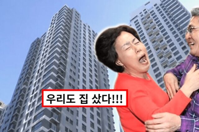 “내 집 마련의 꿈 이뤄진다”…무주택자들에게 전해진 ‘희망적인 소식’에 모두 오열했다