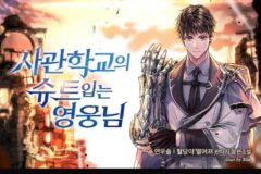 모바일 RPG ‘에픽세븐’, 웹소설로 재탄생