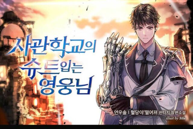 모바일 RPG ‘에픽세븐’, 웹소설로 재탄생