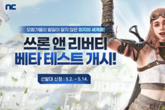 엔씨소프트, MMORPG 신작 ‘TL’ 테스터 모집 개시