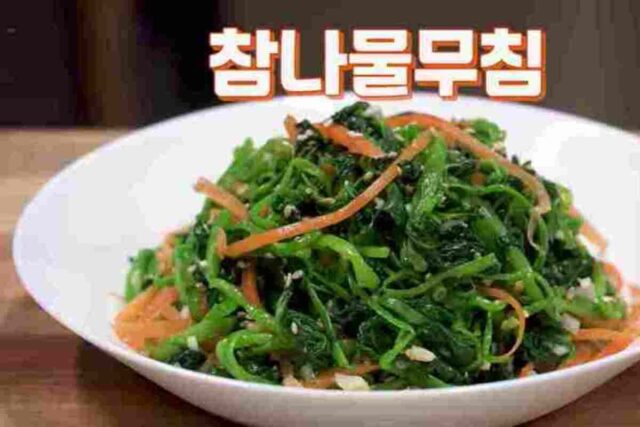 향긋하고 맛있는 참나물 무침 만들기~!!