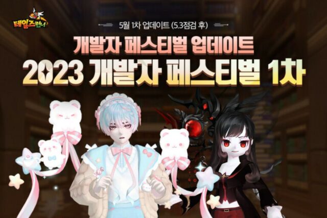 테일즈런너, 이색 아이디어 집합소 ‘2023 개발자 페스티벌’ 개최