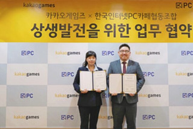 카카오게임즈, PC카페조합과 업계 상생 위한 업무 협약 체결